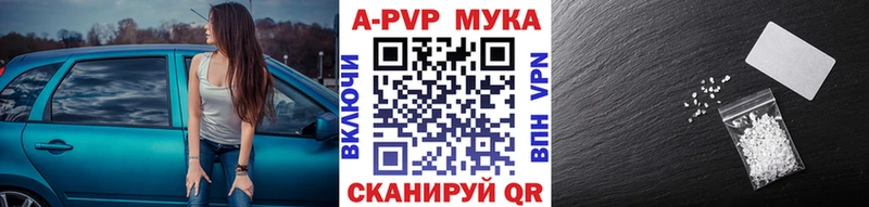 А ПВП Crystall  Камышлов 