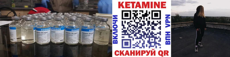 закладка  Камышлов  Кетамин VHQ 