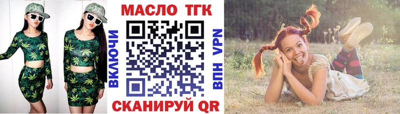 ТГК вейп с тгк где купить наркоту Камышлов
